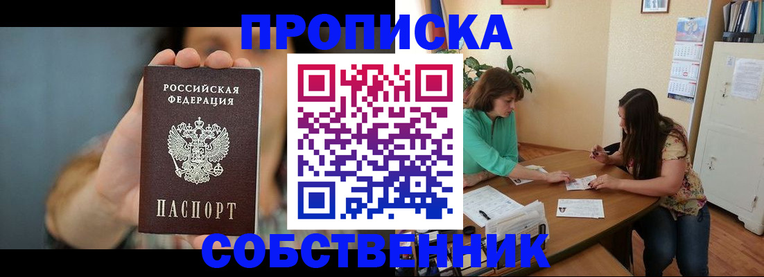 регистрация для школы в Тырныаузе