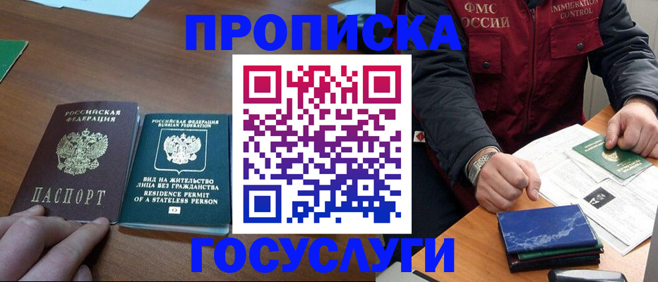 временная регистрация госуслуги в Тырныаузе