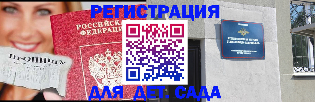 прописка в Тырныаузе