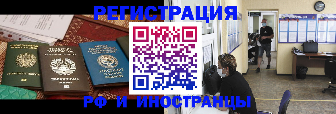 временная регистрация в квартире в Тырныаузе