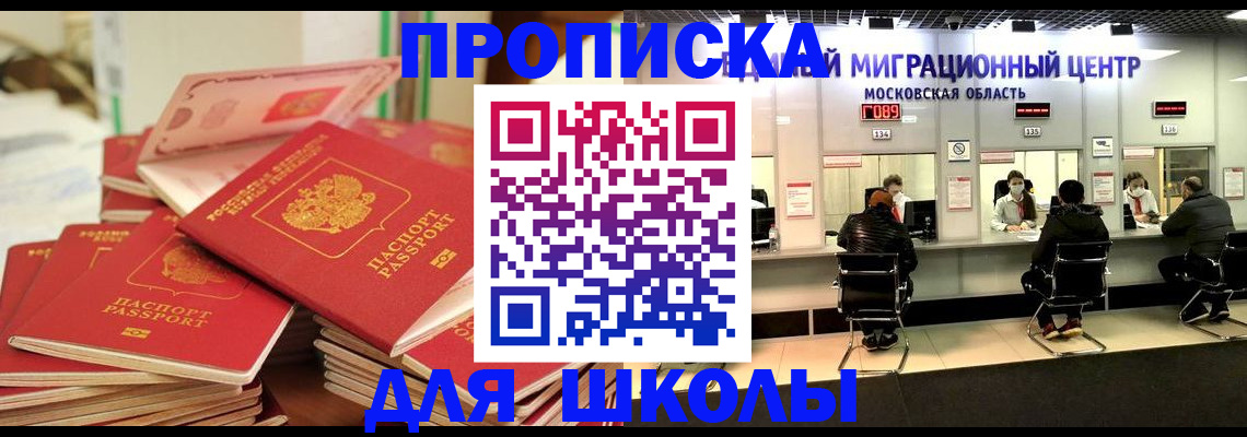 прописка штамп в Тырныаузе