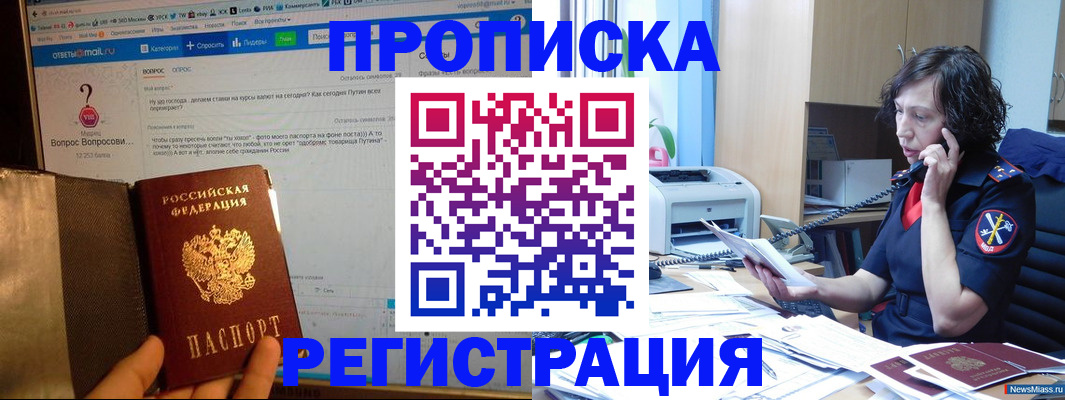 прописка регистрация в Тырныаузе